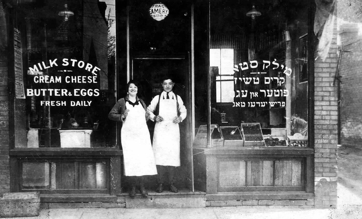 Trachter’s Milk Store, 71 Kensington Avenue, Toronto, May 1925. Ontario Jewish Archives, Blankenstein Family Heritage Centre, item 2947.